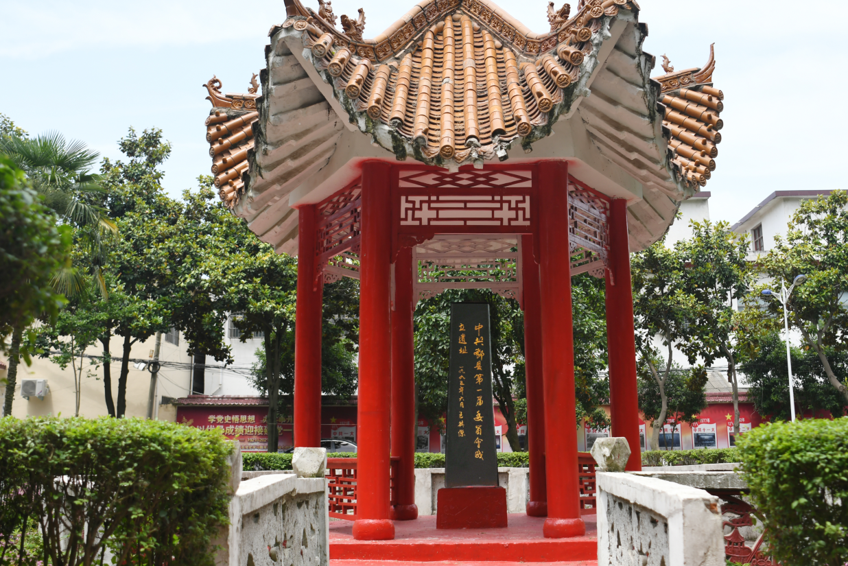 邓县第一届委员会成立遗址 邓县第一届委员会成立遗址